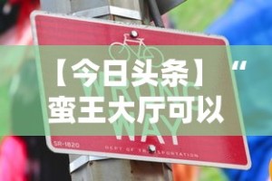 强力推荐“哈哈江苏麻将开挂教程方法”附开挂脚本详细步骤