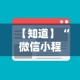 【第一发现】“微乐填大坑透视软件免费下载”开挂辅助脚本+详细