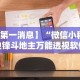 必看教程“万能麻将外卦神器v1.5安卓版{透视辅助}全揭秘