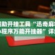 【知识科普】“老友十三水怎么提高胜率”详细开挂教程