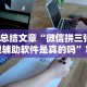 秒懂经验“哈儿麻将开挂神器”开挂神器{透视辅助}全揭秘