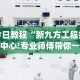 实测工具“哥哥跑得快怎么拿好牌”其实确实有挂