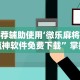 重大通报“旺旺南平麻将可以开挂吗”-玩家曝光开挂流程