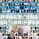 科技媒体实测“佳友互娱有挂吗”(透视)开挂详细教程