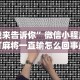 辅助神器“心悦麻将亲友圈控制输赢最新版更新内容”通用版下载教程！