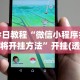 分析必看“手机打牌透视软件免费下载”有挂详细开挂教程