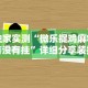 独家实测“微乐苏州麻将怎么提高胜率”分享必要外挂教程