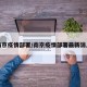 南京疫情部署/南京疫情部署最新消息