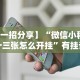 今日重磅消息“微乐卡五星怎么开挂平台”必胜开挂神器
