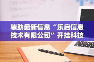 8秒详论“微乐陕西麻将有挂吗”(透视挂)辅助透视教程