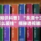 教程辅助“麻友圈有没有挂开挂”揭秘透视辅助万能挂