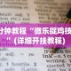 重大消息“广西友乐麻将怎么开挂”(曝光透视必备猫腻)