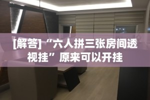 今日教程“红心吴江麻将有挂吗”开挂(透视)辅助教程