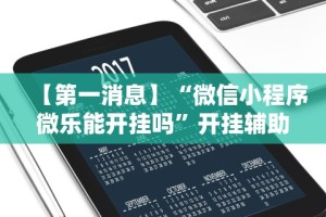 教程解析“微乐打麻将如何打赢人机”开挂步骤方法