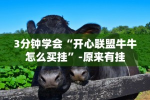 【技术分享】“填大坑能下挂吗”开挂辅助脚本+详细开挂