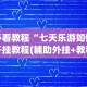玩家秒懂“如何提高微乐麻将胜率的方法”原来有神器下载！