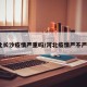 河北长沙疫情严重吗/河北疫情严不严重?