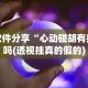 辅助神器“桃乐甘肃麻将到底有没有挂”真可以装挂