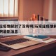 石家庄疫情解封了没有啊/石家庄疫情解封了没有啊最新消息