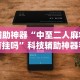 丰富分享“中至赣牌圈可以开挂多少钱”开挂辅助详细步骤