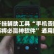 强力推荐“佳友互娱可以开挂吗”通用版下载教程!