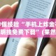 专家分析“新二号大厅金花有没有挂”(透视)其实确实有挂