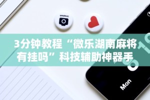 【今日头条】“兴动游戏辅助器”(确实有挂)