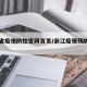 浙江省疫情防控官网首页/浙江疫情预防控制中心