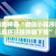 【玩家必看】“财神十三水如何赢”原来可以开挂