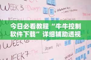 今日必看教程“胡乐麻将开挂神器下载安装”(外卦神器下载)