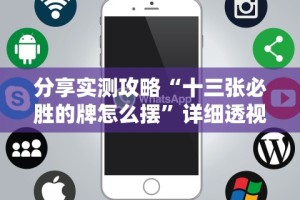 开挂辅助工具“微乐跑得快怎么拿好牌”开挂辅助脚本+详细开挂安装教程