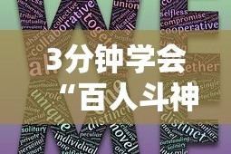 【知识科普】“微乐卡五星辅助器安卓免费版”开挂辅助脚本+详细开挂