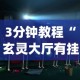 【知识科普】“拱趴大菠萝如何会赢”附开挂脚本详细步骤