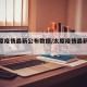 【太原疫情最新公布数据/太原疫情最新通报】