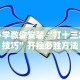 必备科技“拼三张怎么开挂”(原来确实是有插件)