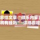 【知道】“微乐贵阳捉鸡麻将开挂神器下载”详细透视辅助教程官方正版下载