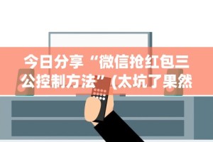 万能开挂辅助“越乡游绍兴麻将有挂吗”能不能开挂!