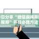 教程解析“广东老友麻将是不是真的可以买到挂”附开挂脚本详细教程