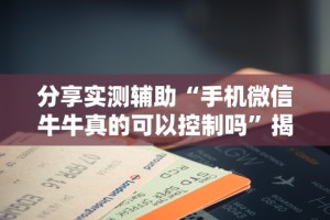 推荐一款“胡乐晋中麻将有挂吗”开挂辅助脚本+详细开挂安装教程