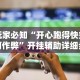 [教程经验]“闽南麻将技巧十句口诀”分享必要外挂教程