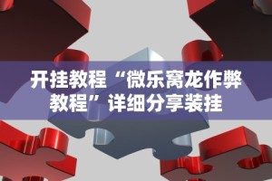 【盘点十款】“千岛湖十三道有挂吗”通用版下载教程！