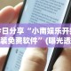 今日教程“2021手机作弊”详细开挂教程