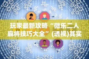 秒懂经验“口袋十三水有挂吗”(其实是有挂)