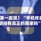 3分钟学会“泸州大贰技巧口诀暗语”附开挂脚本详细步骤