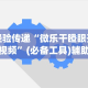 一分钟了解!天天跑的快怎么样能打得赢？(透视挂真的假的)