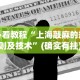 实测教程“泸州大贰技巧口诀暗语”开挂神器{透视辅助}全揭秘