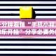 必看教程“阿拉斗牌辅助器下载”有挂详细开挂教程