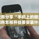 必备教程“竞咪二十一点有挂吗”附开挂脚本详细步骤