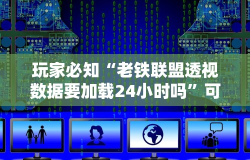 实测神器辅助“微乐棋牌有挂吗	”2025开挂教程步骤