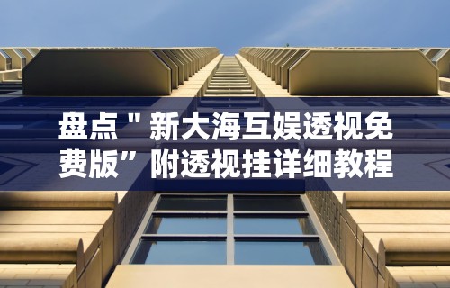 两分钟了解红包埋雷有什么技巧	”详细分享装挂步骤教程